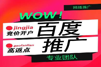 不同行业百度关键词推广价格对比及效果评估
